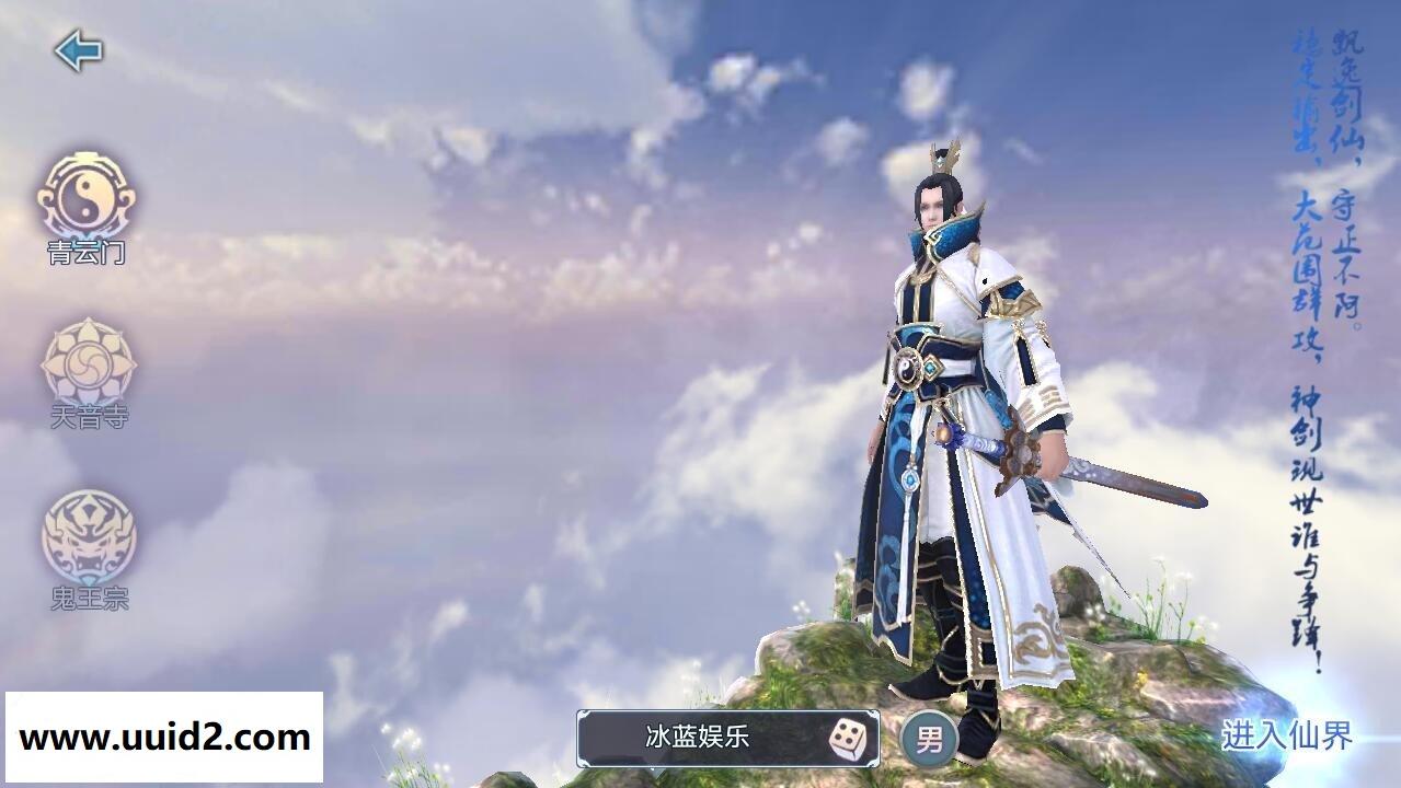 手游【青云志】一键虚拟机服务端+安卓+苹果双端附图文架设教程