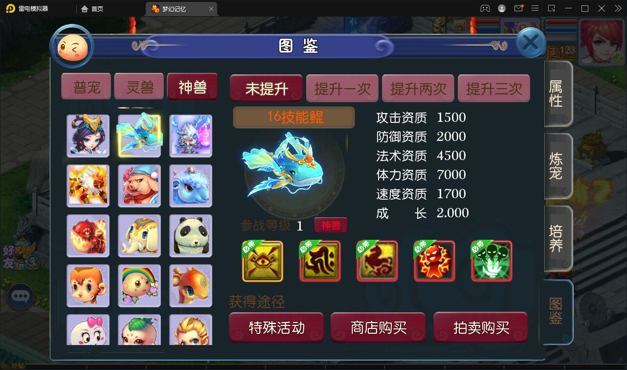 MT3换皮梦幻【记忆西游】最新整理Linux手工服务端+GM后台+安卓苹果双端