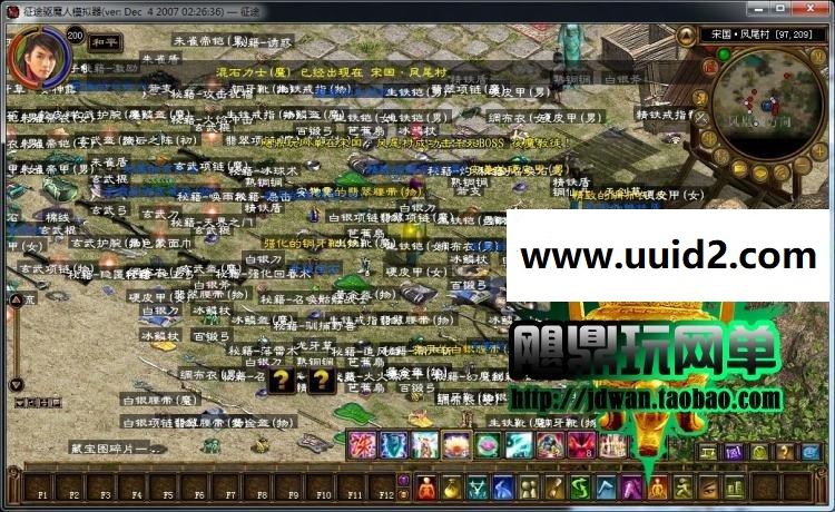 【征途】网游单机版 征途怀旧一键端 最新完整服务端 征途2单机版win7