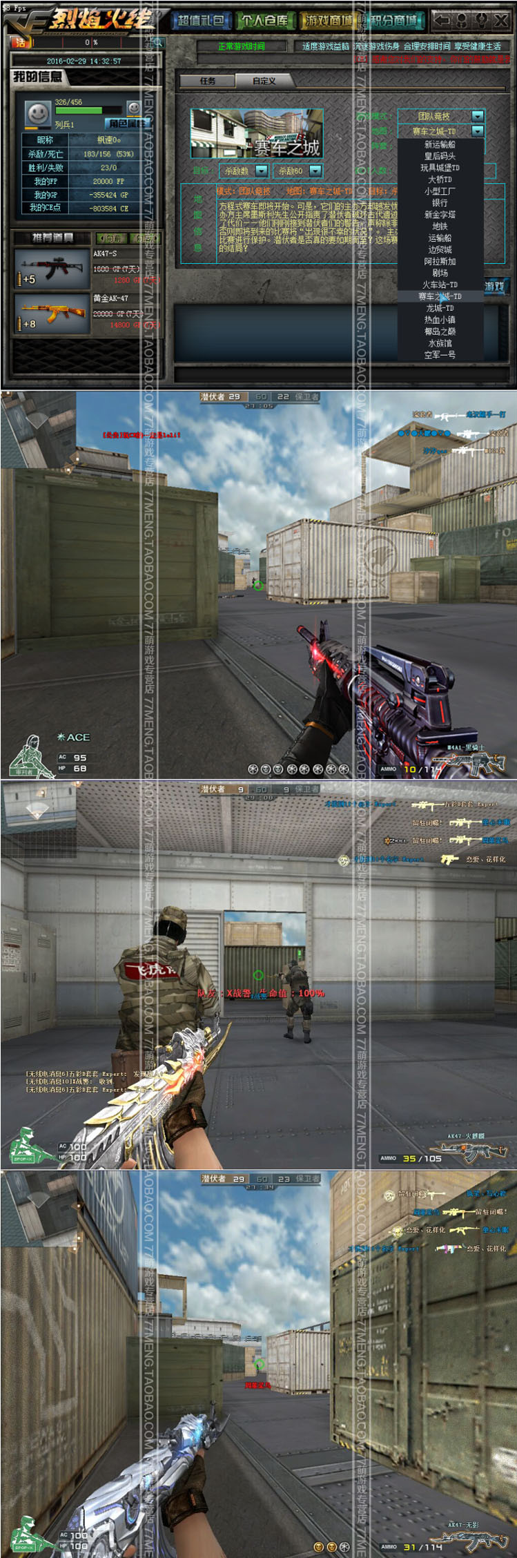 【穿越火线】菜鸟吧源码端游一键整合【典藏版】