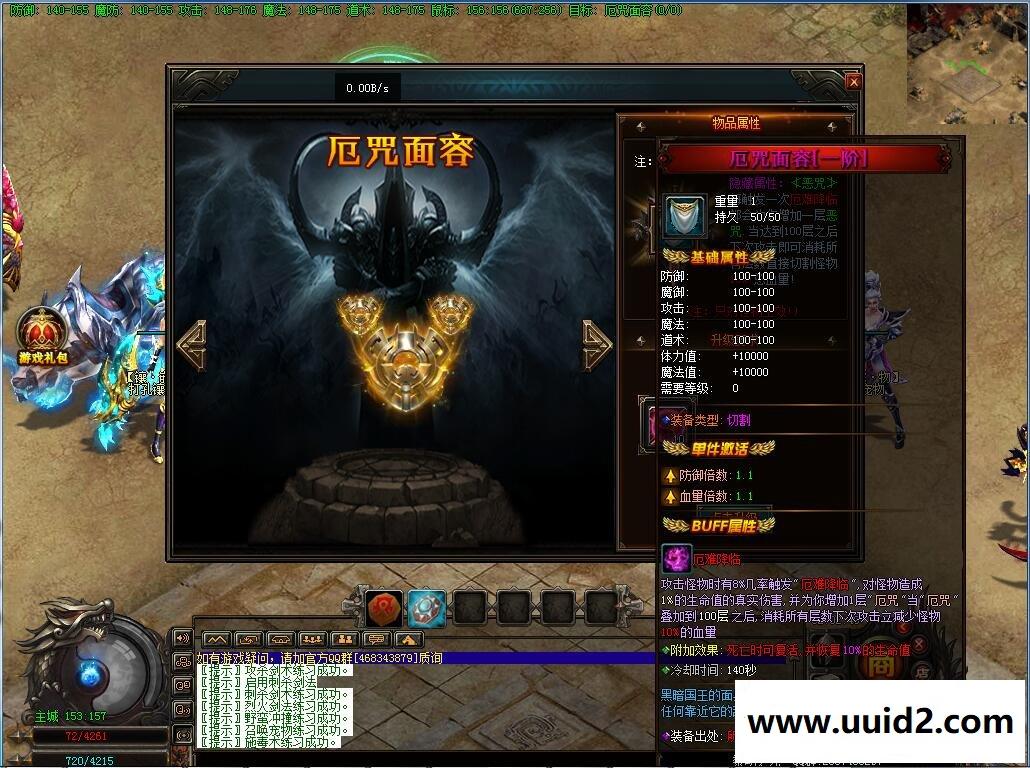 传奇【黎明之光】高仿全新地图新玩法服务端+补丁+GM工具+网站+合区工具+登录器