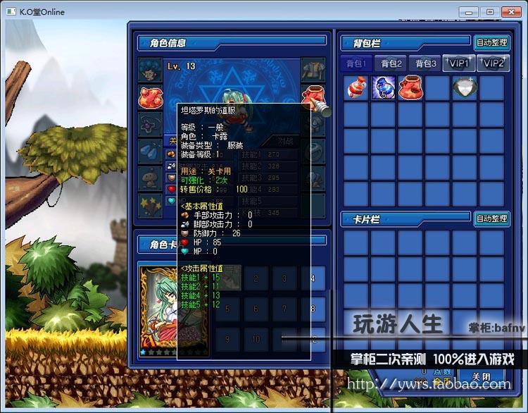 KO堂网单机格斗游戏一键端视频启动休闲必备虚拟机架设