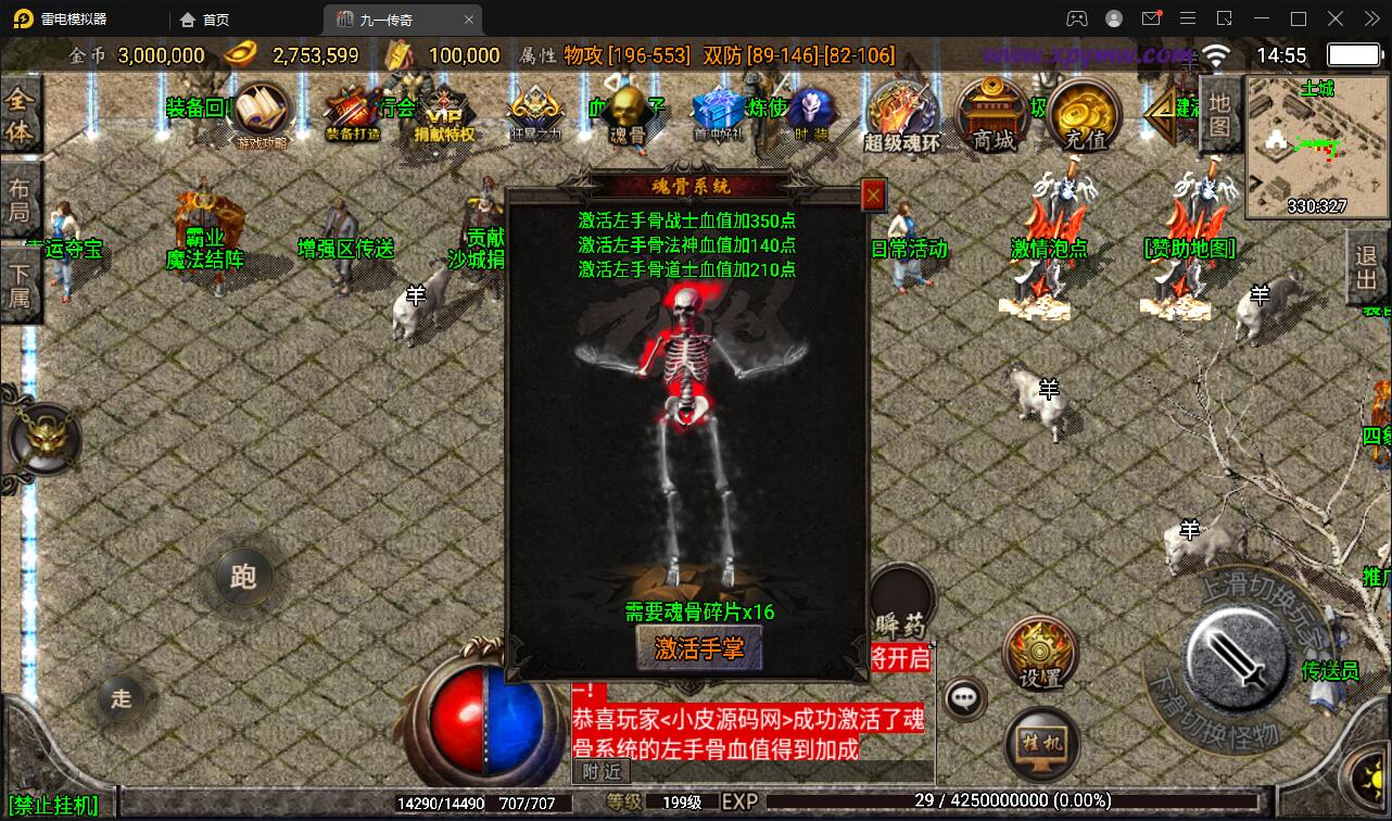 战神引擎传奇手游【九一炎龙九大陆白猪版】最新整理Win半手工服务端+充值后台+安卓苹果双端