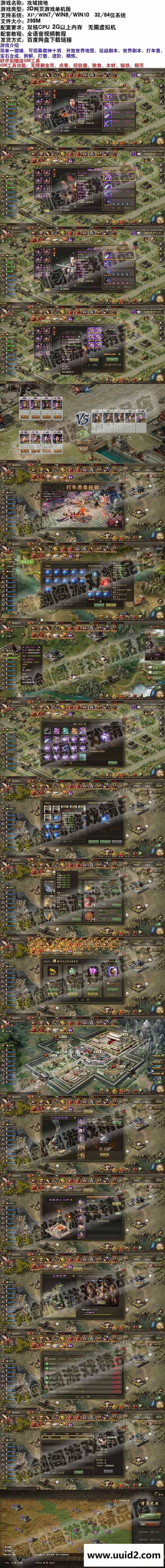 最新 攻城掠地 一键端新加5个地图魔将开启教程修改人物属性