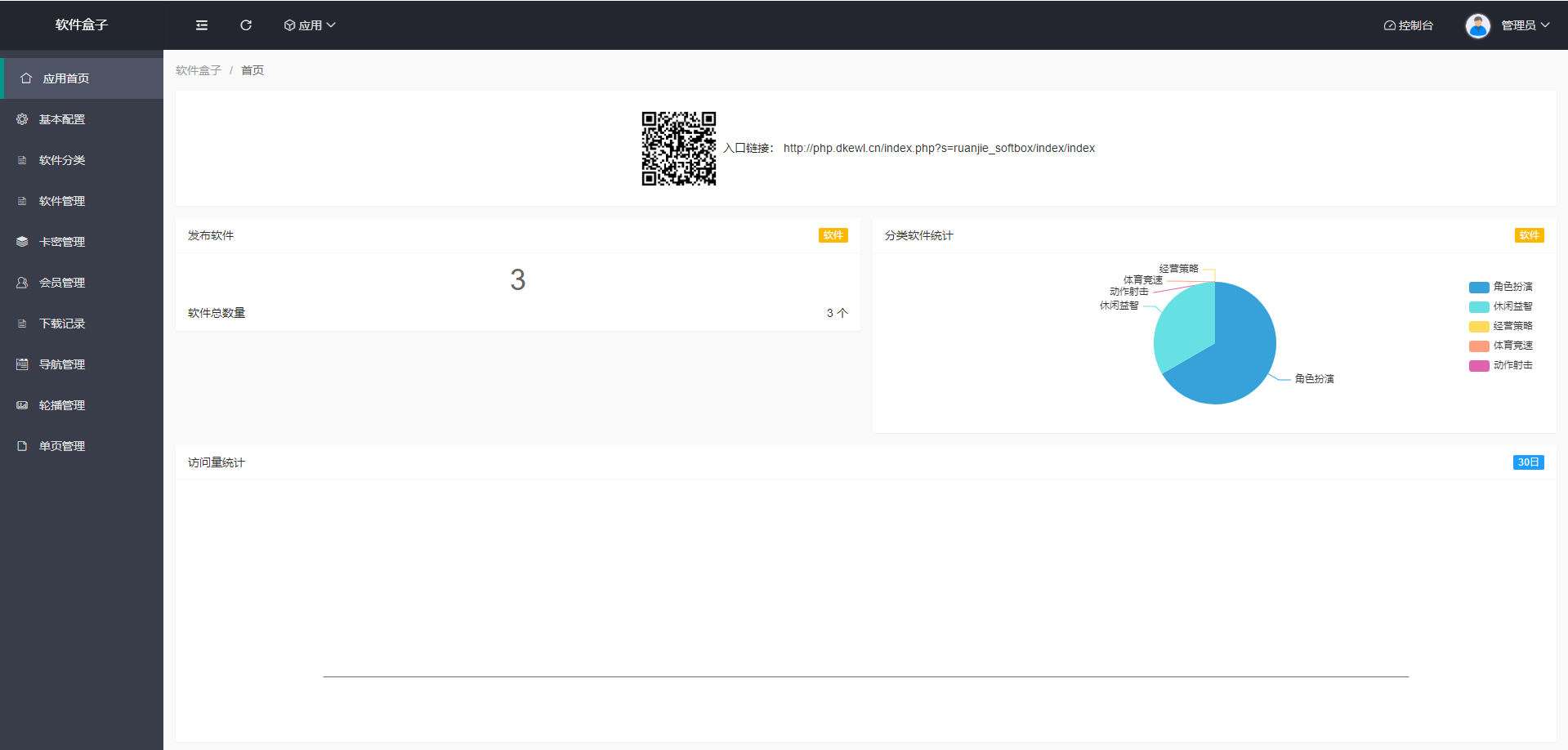 2022新版手机软件库游戏库系统源码_软件下载系统_附安装教程