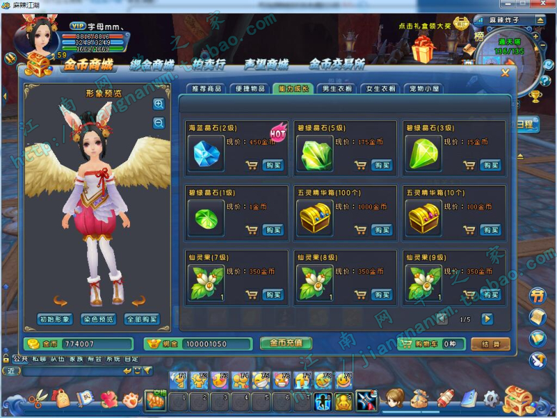 宝端网游【麻辣江湖】完整版无限金子游戏币秒学满技能秒改满级等等配套视频教程工具等