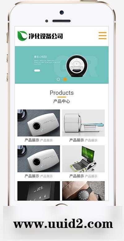 (自适应移动端)宽屏大气的净水器设备网站pbootcms模板 智能电子设备网站源码下载