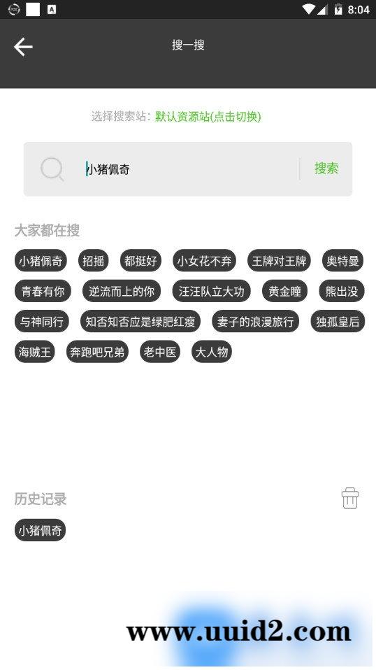 最新熊猫视频乐享运营版影视e4a源码+全套类库+支持全面屏