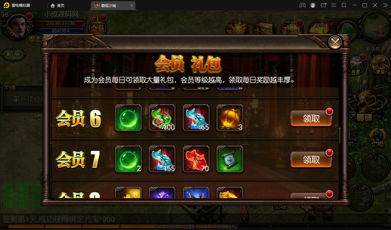 复古传奇手游【傲视沙城】2021整理Win一键即玩服务端+后台