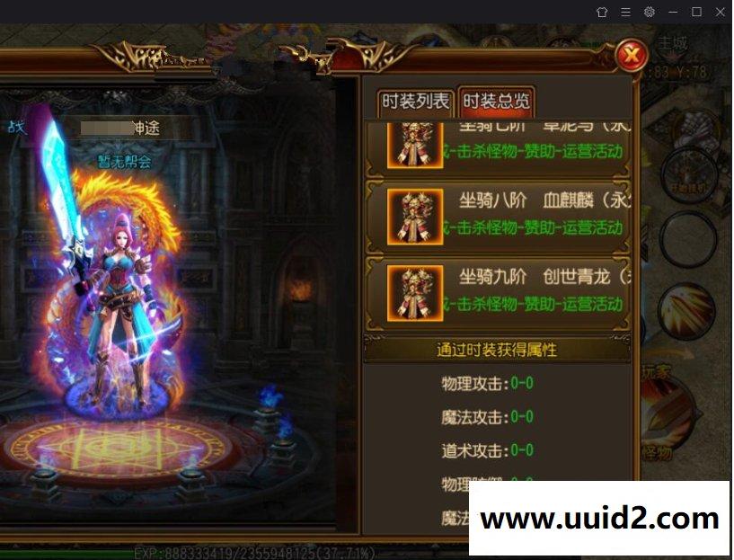 传奇霸业【白日门神途版】手游WIN版一键即玩服务端+在线GM后台+外网教程