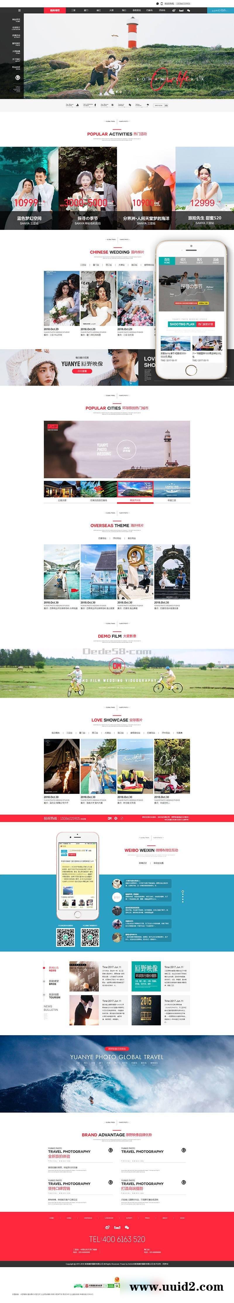 织梦dedecms 婚纱婚礼照片拍摄类网站源码 dedecms织梦模板 (带手机端)