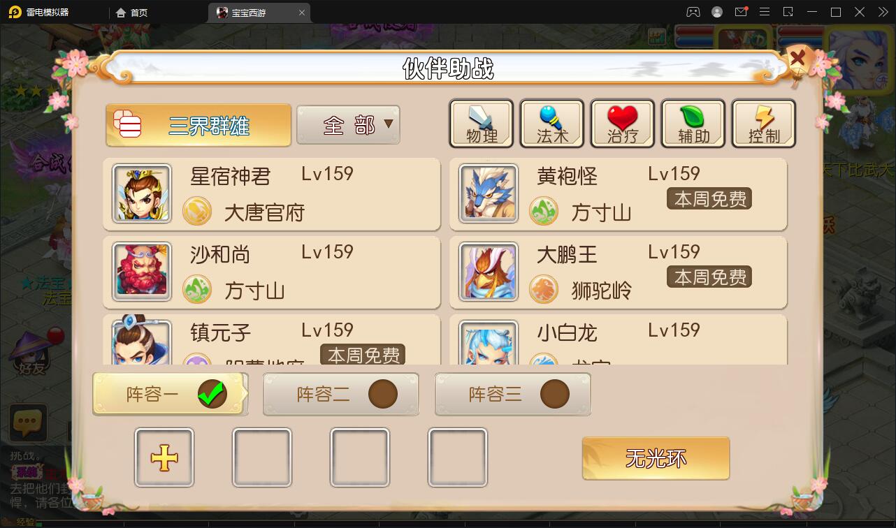 MT3换皮梦幻【宝宝西游】12月整理Linux手工服务端+GM后台+安卓苹果双端