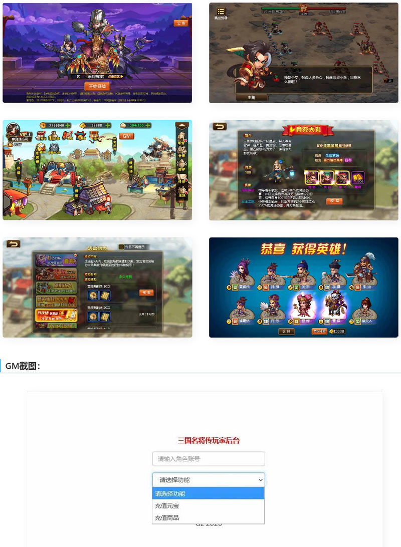 手游 三网H5游戏烽火三国H5+视频教程|Win一键服务端+GM后台