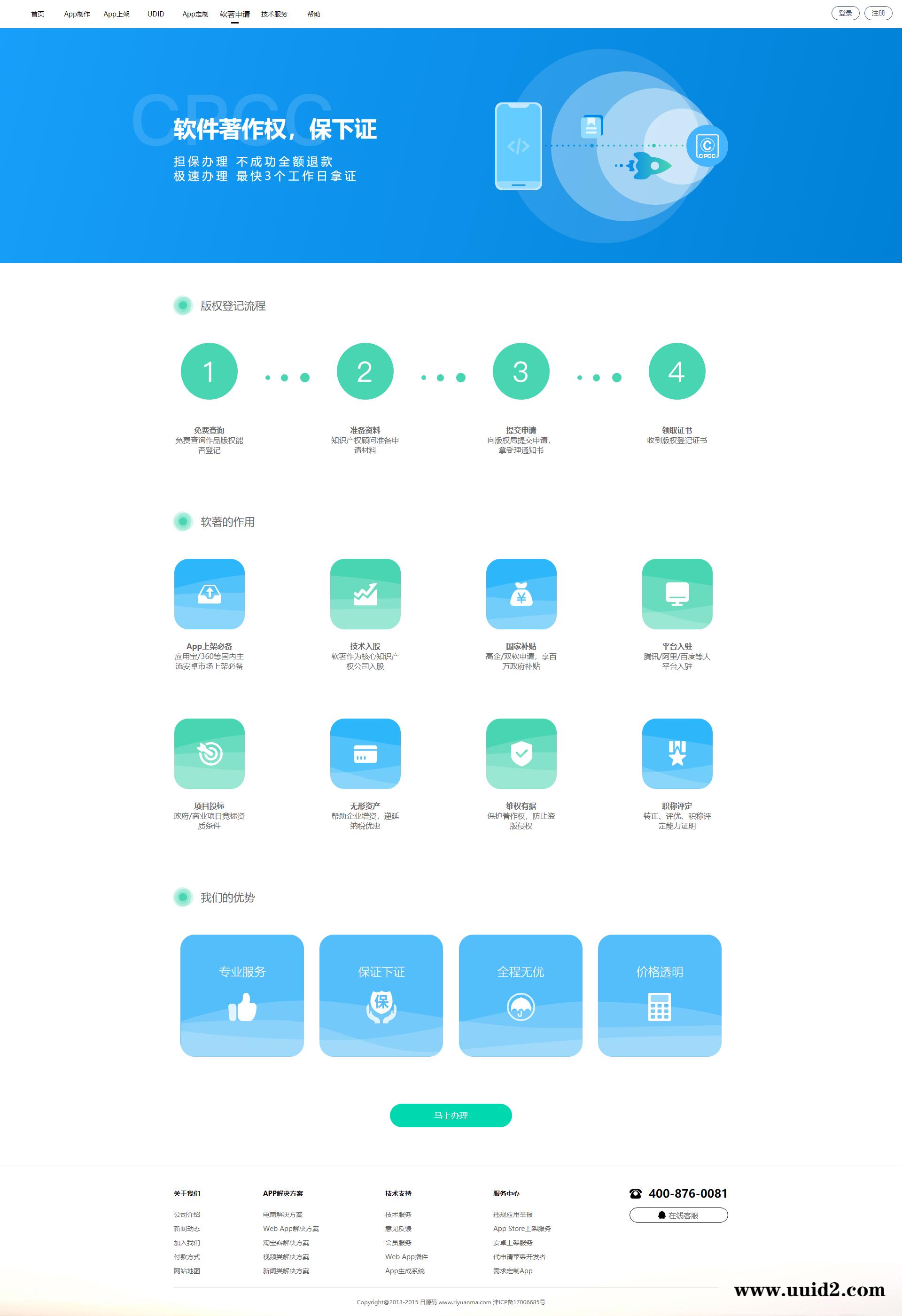 【变色龙】app封装系统源码+完美版在售封装系统 附文本教程