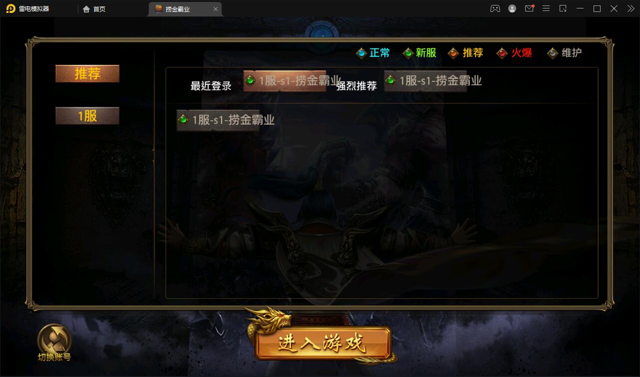 幽冥传奇手游【捞金传奇】最新整理Win半手工服务端+GM后台+运营后台