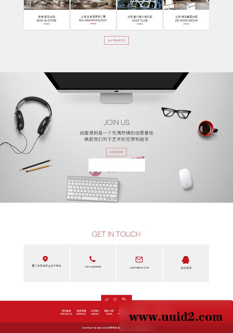 织梦dedecms红白色建筑装修设计公司网站织梦dede模板源码[自适应手机版]