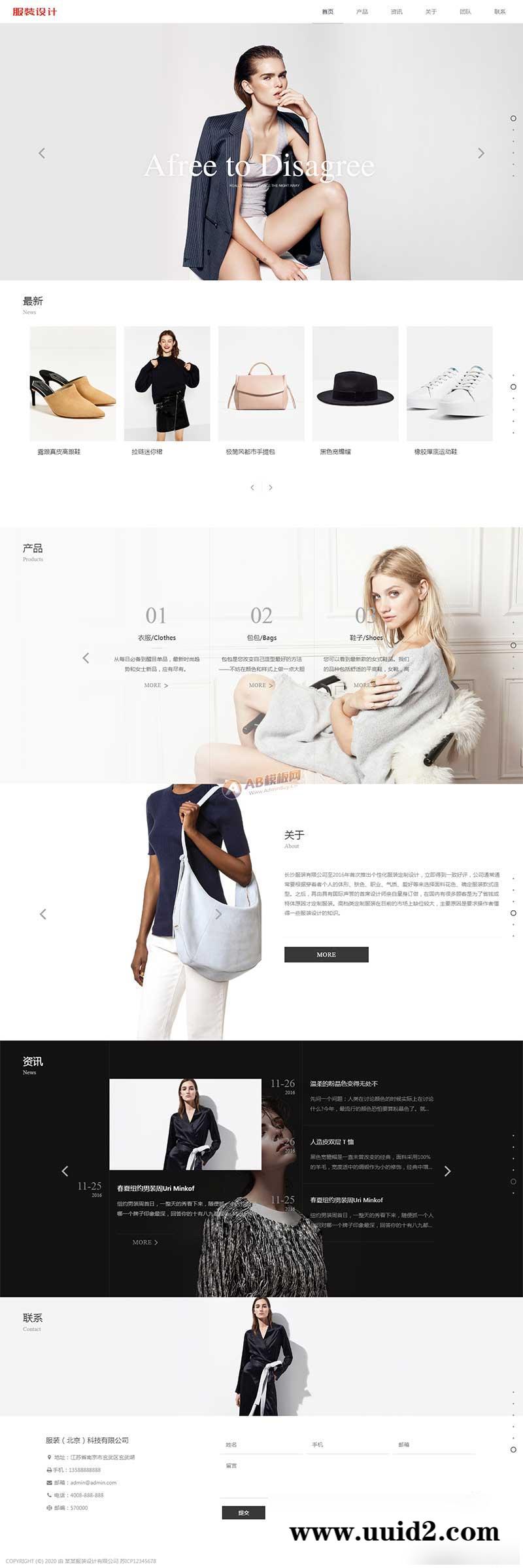 响应式创意滚屏摄影服装服饰网站源码 HTML5品牌女装网站模板(自适应移动端)