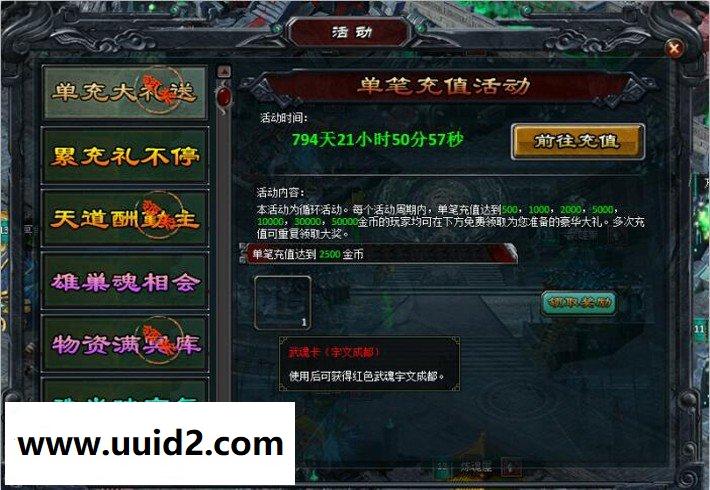 网页游戏【狱国争霸】一键服务端+教程+工具可任务游戏畅玩18挑整