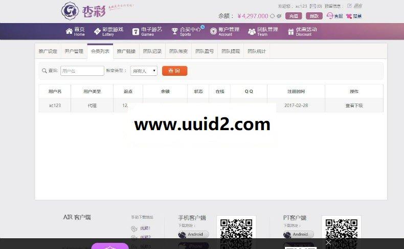2018杏彩SSC最新完美修复运营版WEB电脑端+WAP手机端+APP封装端