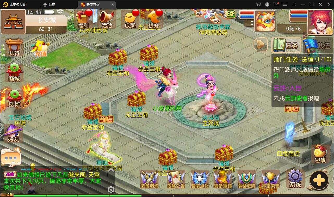 MT3换皮梦幻【云顶西游】最新整理Linux手工服务端+GM后台+安卓苹果双端+源码+攻略