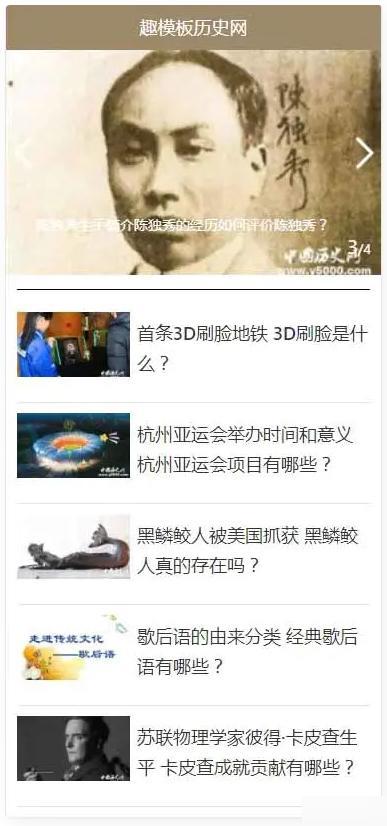 帝国CMS内核仿中国历史网模板 历史网站源码 历史网站模板带MIP手机模板同步插件