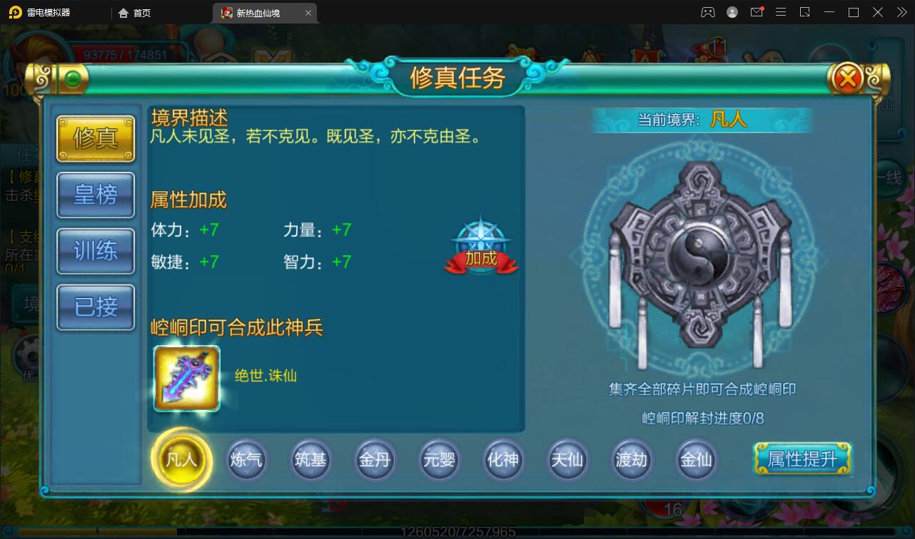 MMO角色扮演手游【热血仙境红黑装变态商业端】2021整理Win一键即玩服务端+GM工具