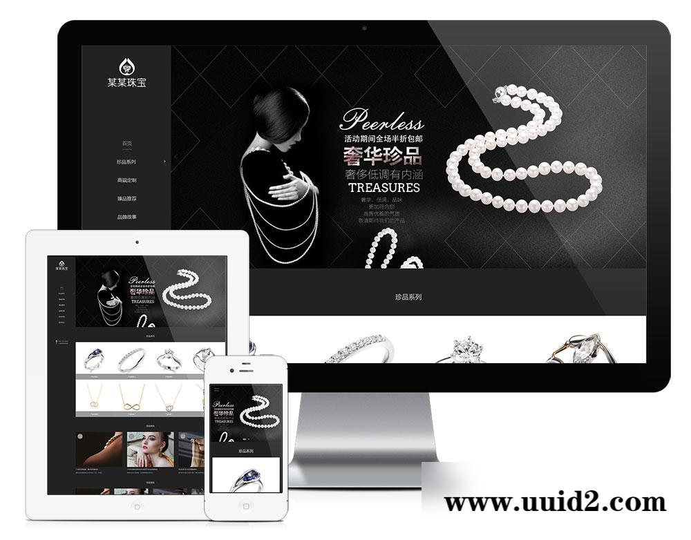 易优cms响应式珠宝首饰展示网站模板(带手机端)
