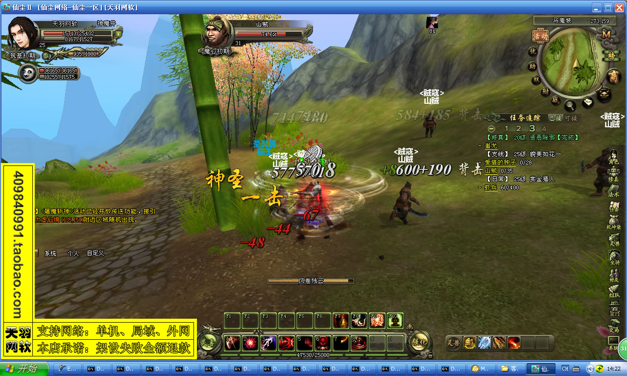 小白GM工具一键外网带视频【仙尘贰】2D 3D仙尘OL网游外网端一键服务端仙尘游戏服务端