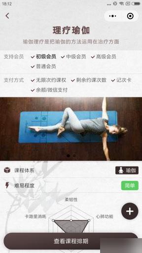 模块:深蓝健身房瑜伽馆行业V4.12.0 小程序前端+后端