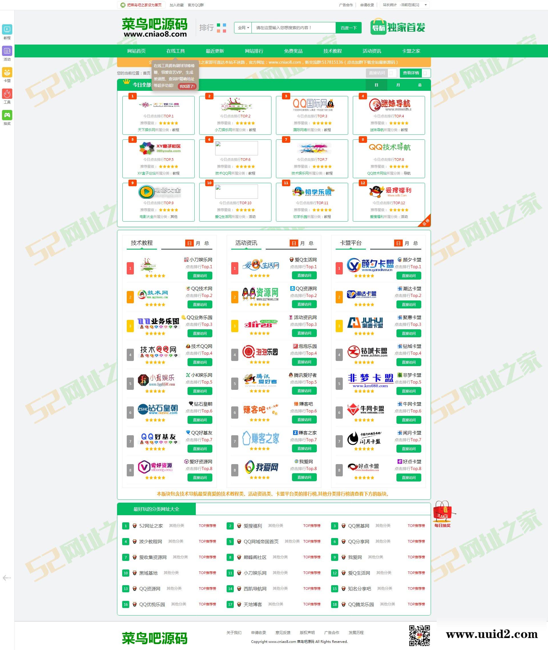 【已测】4月最新大气彩色织梦网址之家美化版资源整合大型素材分享类织梦dede模板