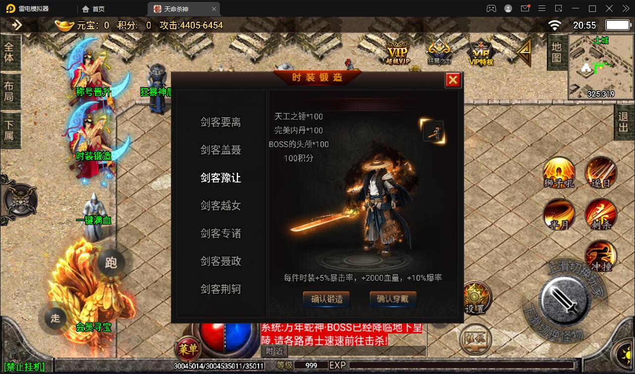 战神引擎传奇手游【单职业杀神恶魔】2021整理半手工服务端+时装系统+称号系统+修炼系统+多大陆+充值后台