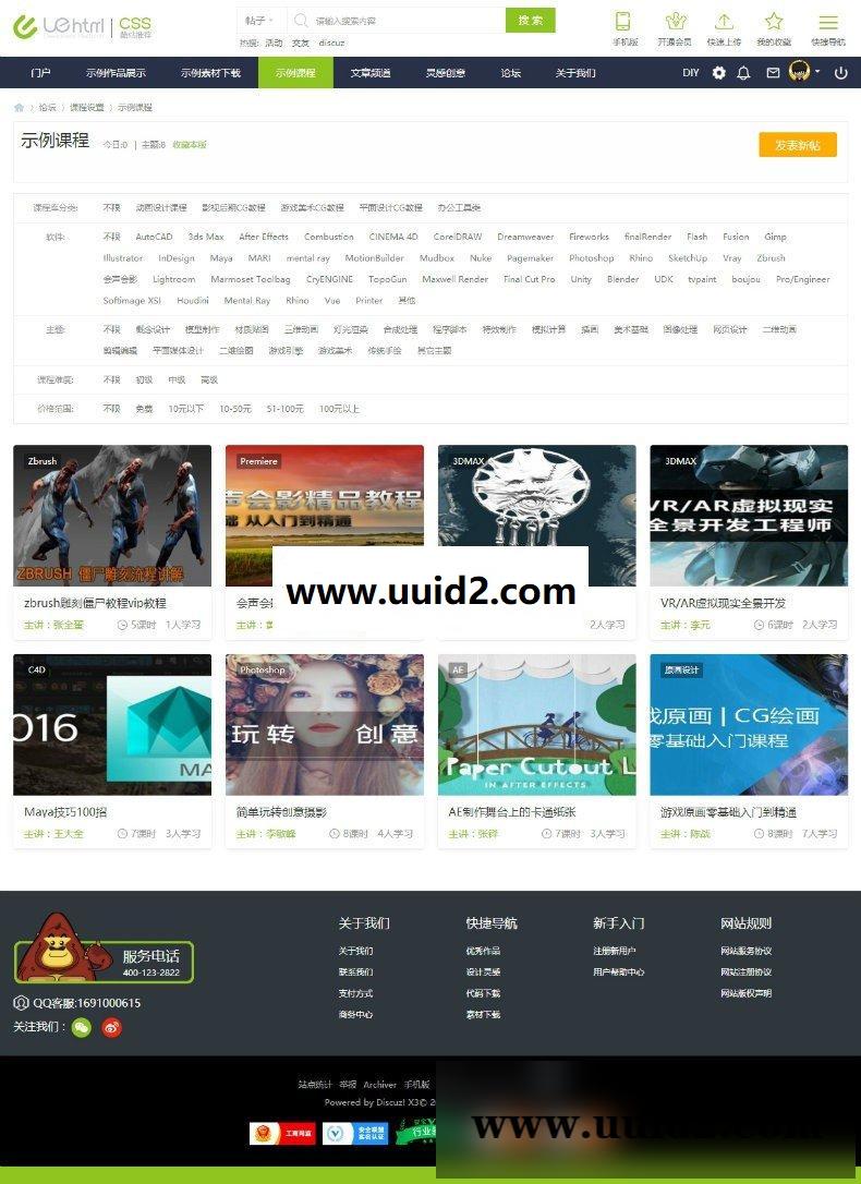 迪恩素材教程资源论坛模板下载 discuz模板discuzx3.2x3.3X3.4商业版GBK+UTF 价值268元