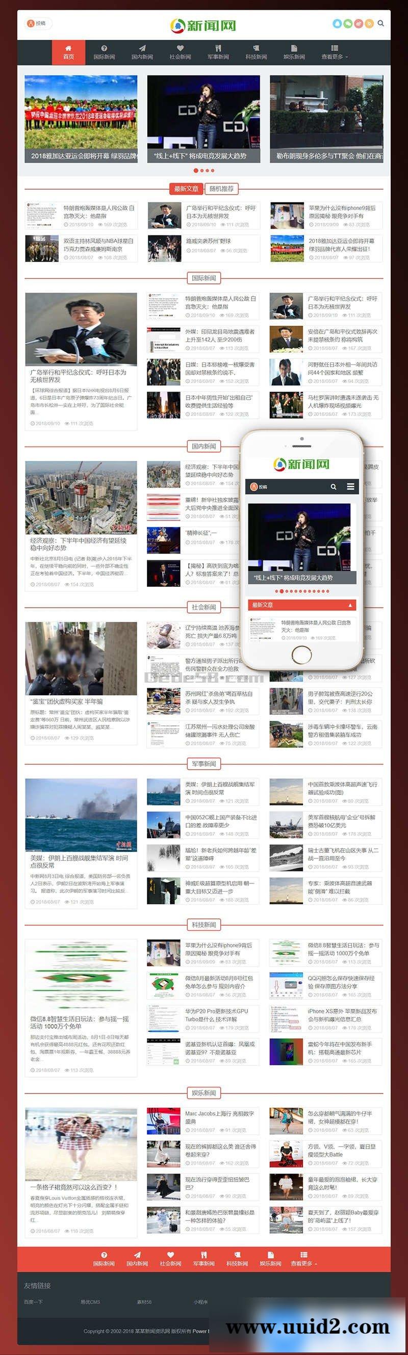 响应式自适应新闻博客资讯类网站织梦模板(带会员投稿)+PC+wap+利于SEO优化