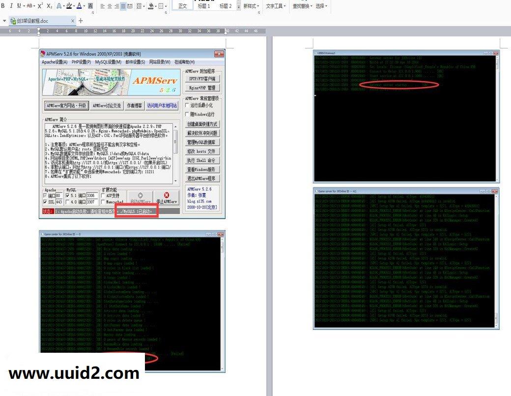 网络游戏【剑侠情缘3】服务端+客户端+详细图文架设教程爱好者整理步骤详细资料全
