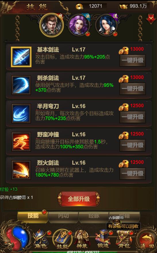 三网雷霆H5【神武霸业】2022整理Linux手工服务端+授权后台