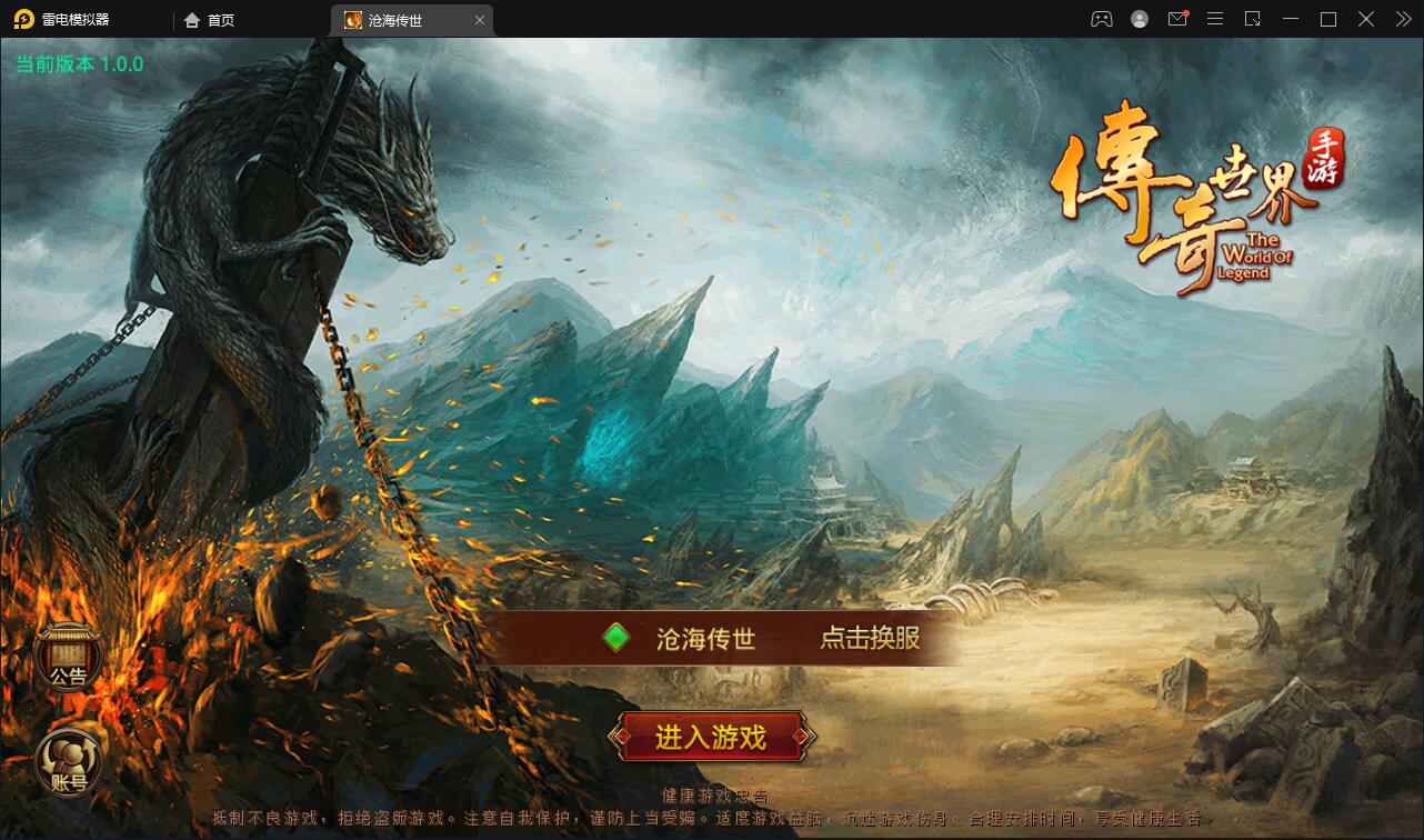 传世手游【沧海传世】2021整理Linux手工服务端+安卓苹果双端+物品后台