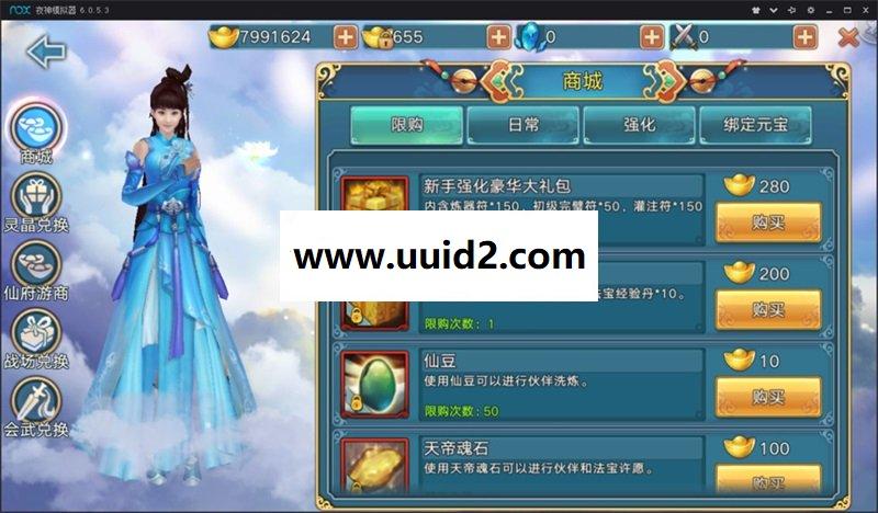 手游诛仙【青云志】最新修复多人+空战+战力版服务端+安卓苹果+后台+教程