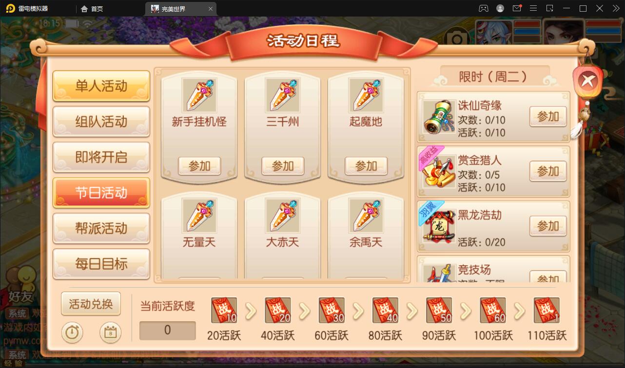 回合手游梦幻诛仙【至尊萌主13职】2022整理Linux手工服务端+GM后台+本地注册验证