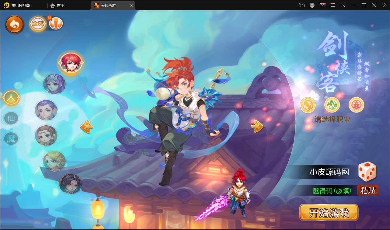 MT3换皮梦幻【云顶西游】最新整理Linux手工服务端+GM后台+安卓苹果双端+源码+攻略