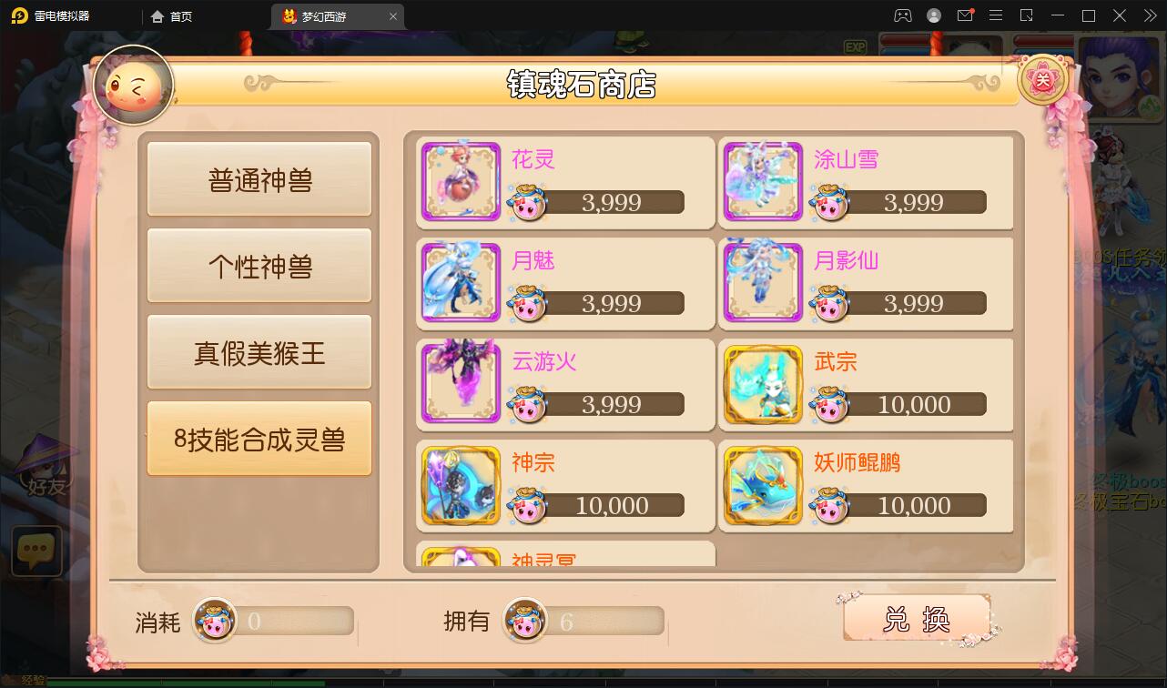 MT3换皮梦幻【盛世西游】2022整理Linux手工服务端+GM后台+安卓苹果双端