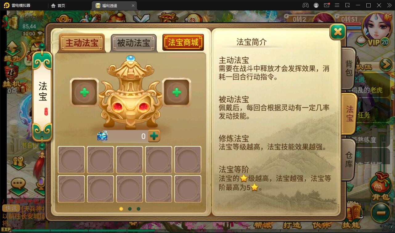 大话回合手游【逍遥西游中变】2022整理Linux手工服务端+充值后台+安卓苹果双端