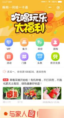 通用功能:同城黑卡一陈 1.3.6 后台模块+前端小程序源码
