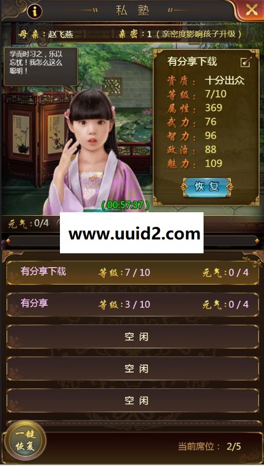 三网宫斗【摄政王H5】2019总结版一键即玩服务端+在线GM工具+架设及开服教程