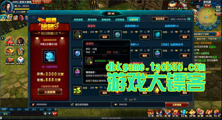 新仙剑奇侠传OL 经典3D回合网页游戏镜像端 GM元宝