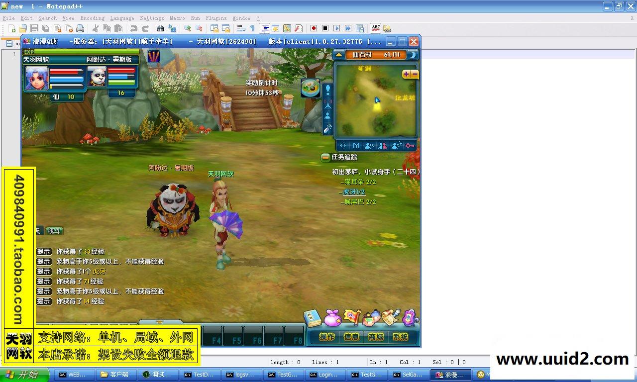 小白GM工具一键外网带视频【浪漫Q唐】外网端浪漫Q堂网游一键服务端回合制GM工具2D网游