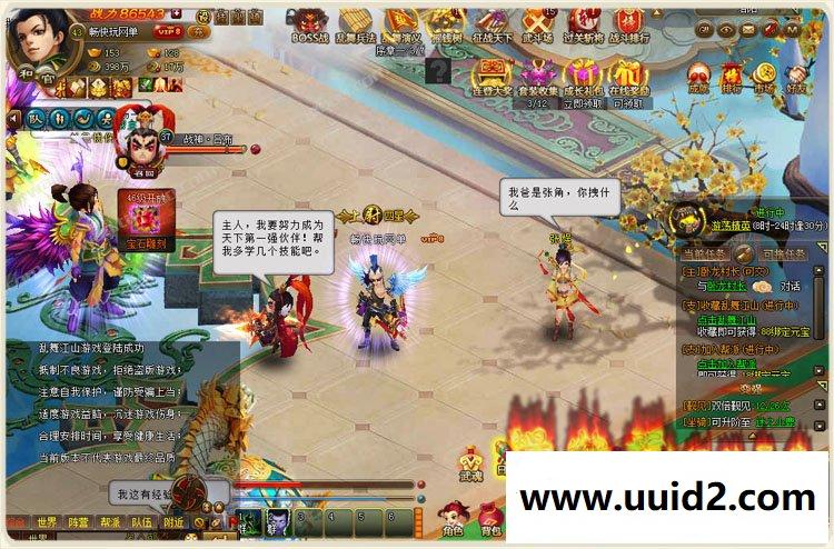 畅玩宝端【乱舞江山】页游一键服务端支持押镖城战对垒乱世争霸Q版萌动世界三国争霸