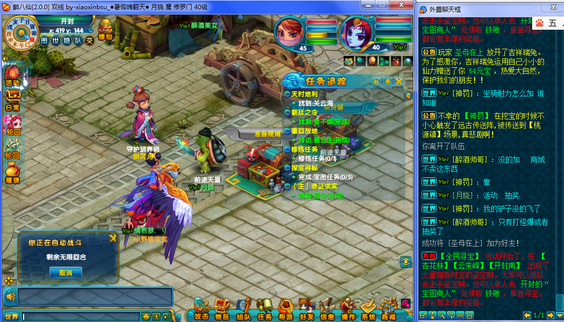 网络游戏【醉八仙】某宝独家商业版本价值150一键安装一键开启+专用GM工具+注册页等