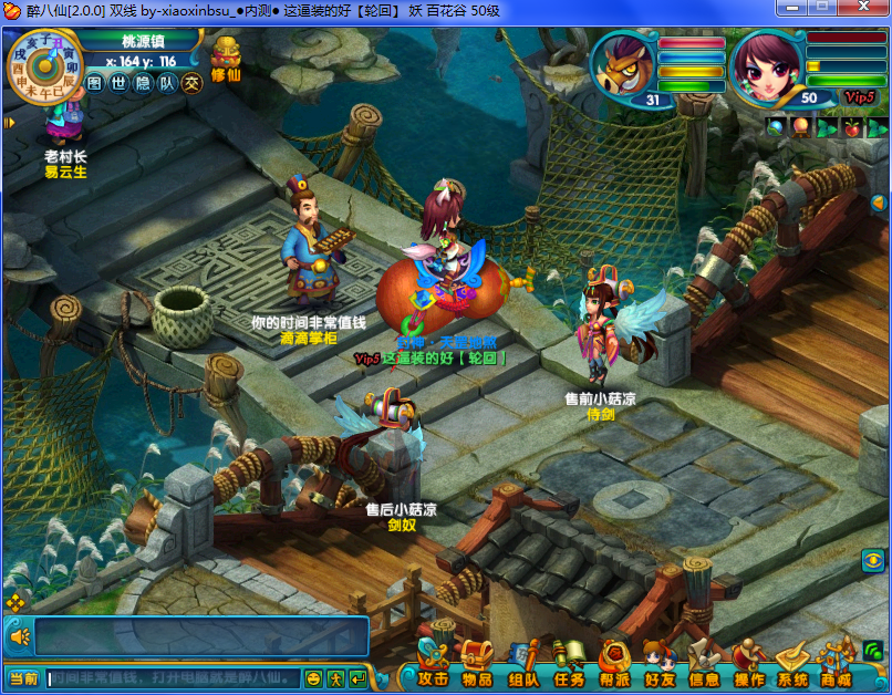 网络游戏【醉八仙】某宝独家商业版本价值150一键安装一键开启+专用GM工具+注册页等