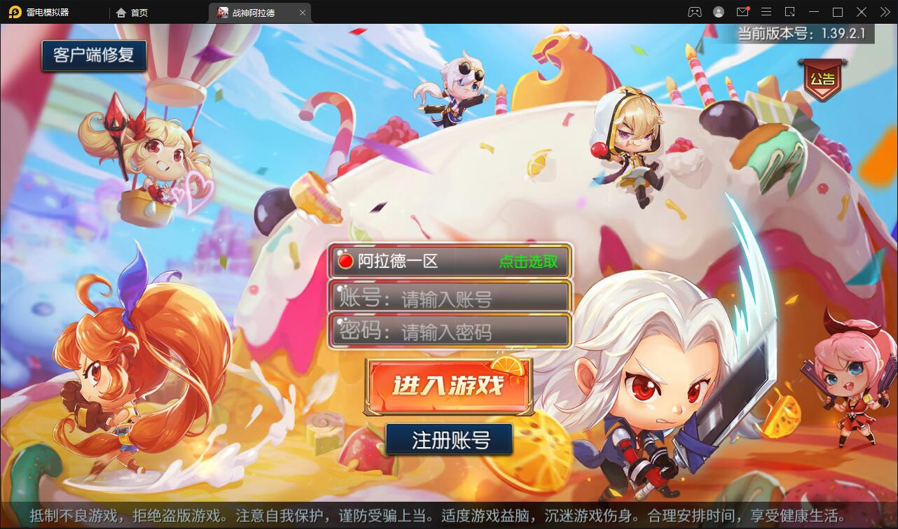 横版闯关手游【战神阿拉德】最新整理Linux手工服务端+余额充值后台+运营后台