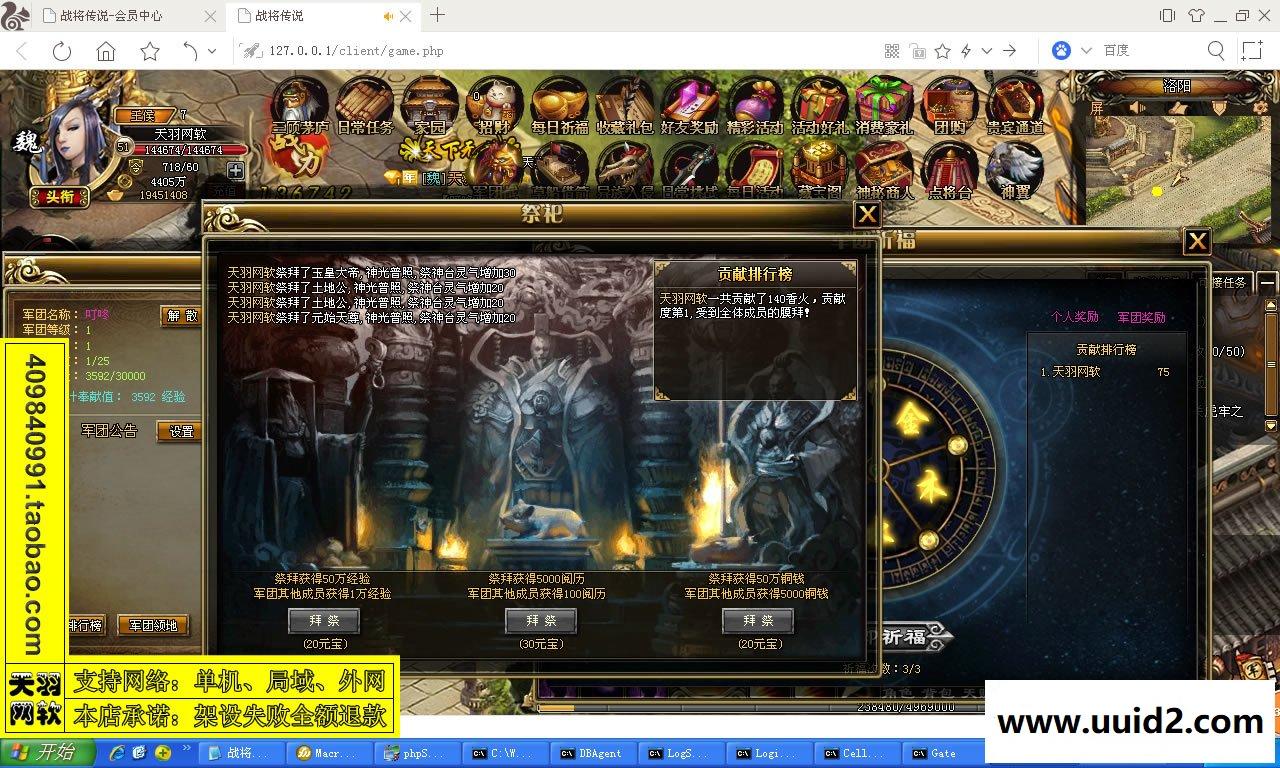 小白GM工具一键外网带视频【战将传说】网页游戏战将传说一键端GM工具可外网端